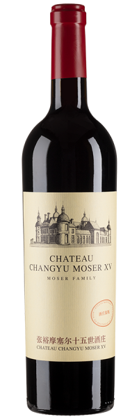 Moser Family Cabernet Sauvignon - 2016 - Chateau Changyu Moser XV - Rotwein